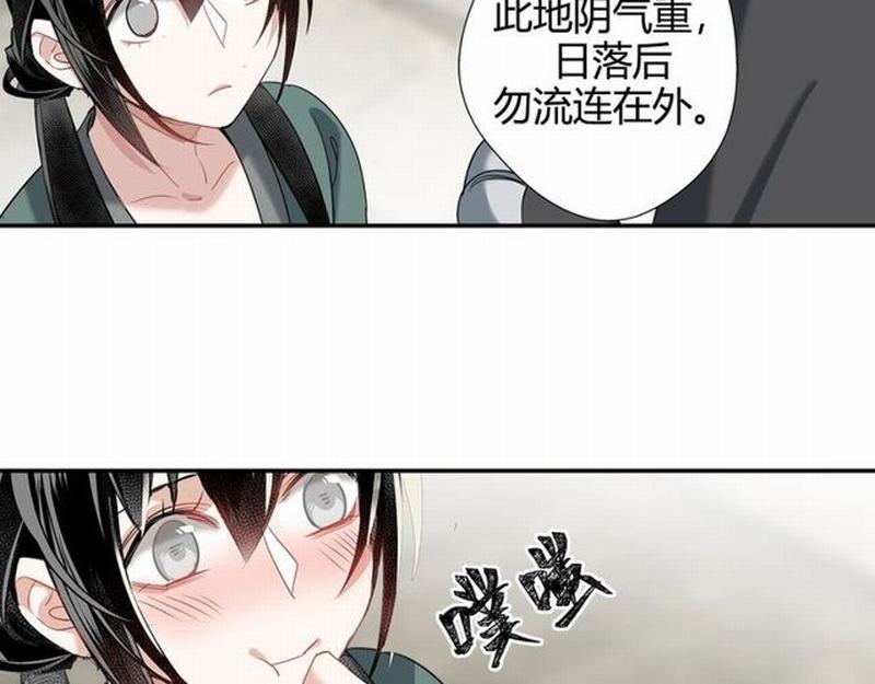 第94话 道长的朋友35