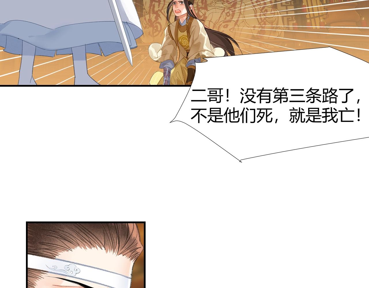 第246话没有退路25