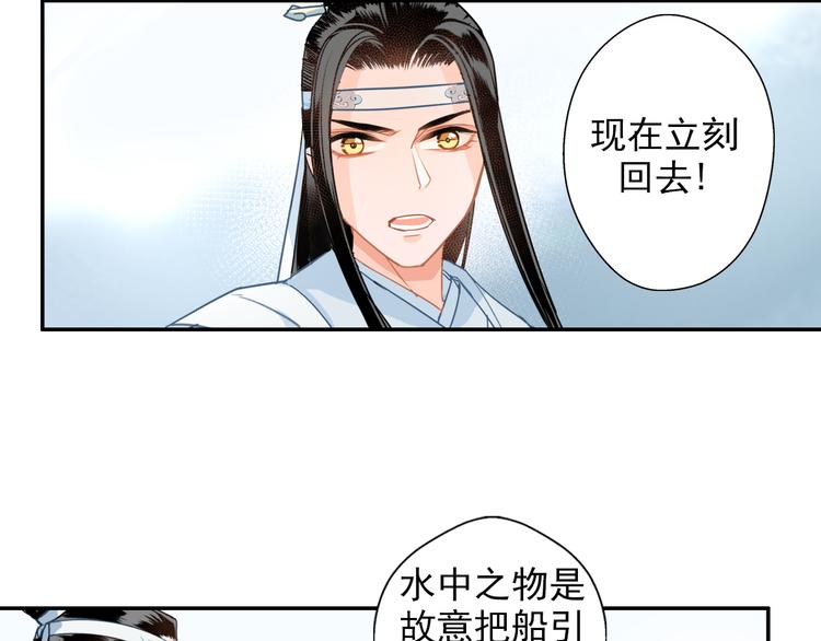 第39话 引诱35
