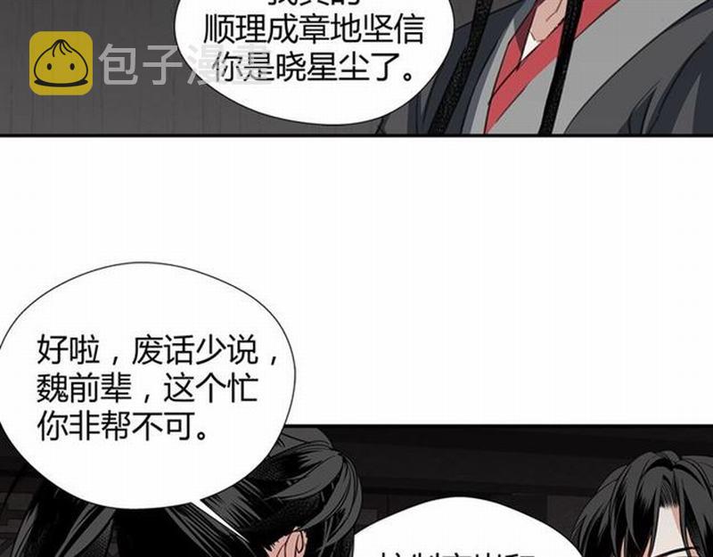 第82话 薛洋21