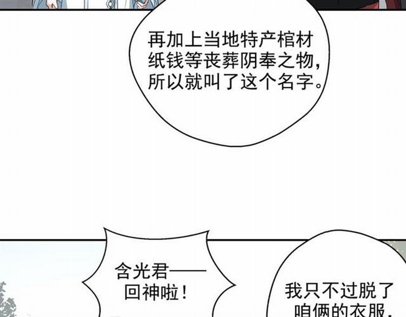 第69话 义城8