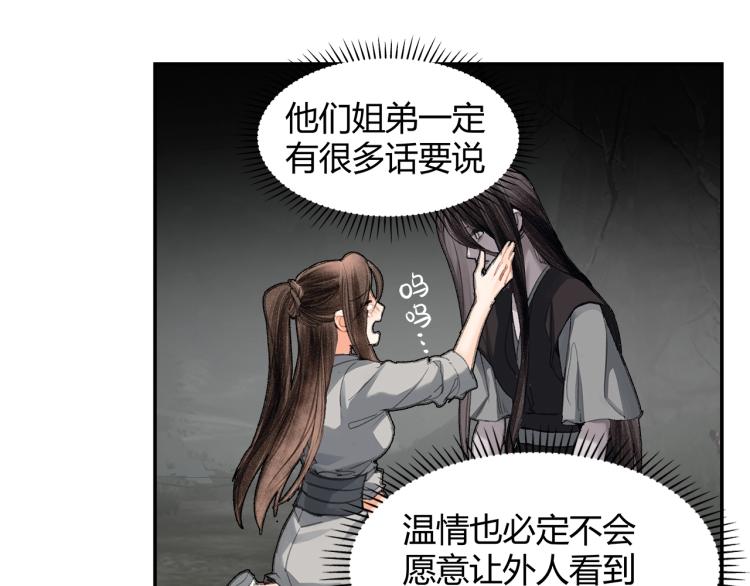 第201话 驭鬼之道12
