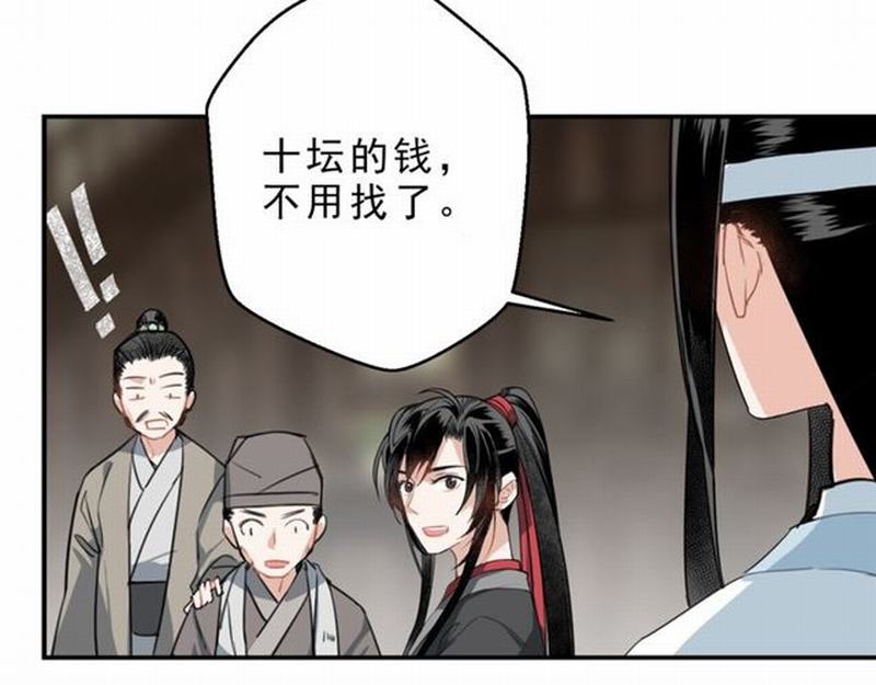 第60话 常宅惨事38