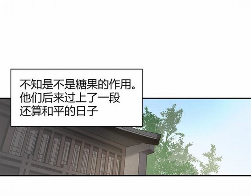 第94话 道长的朋友12