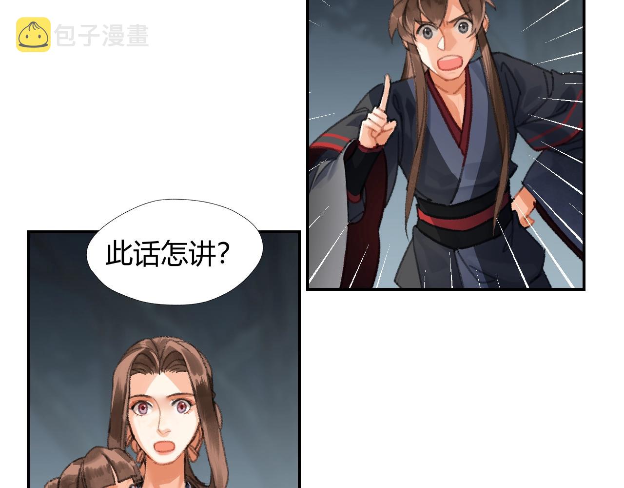 第258话 绵绵11