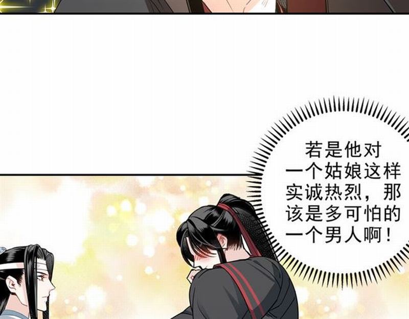 第67话 蓝忘机你喜欢过谁吗？35