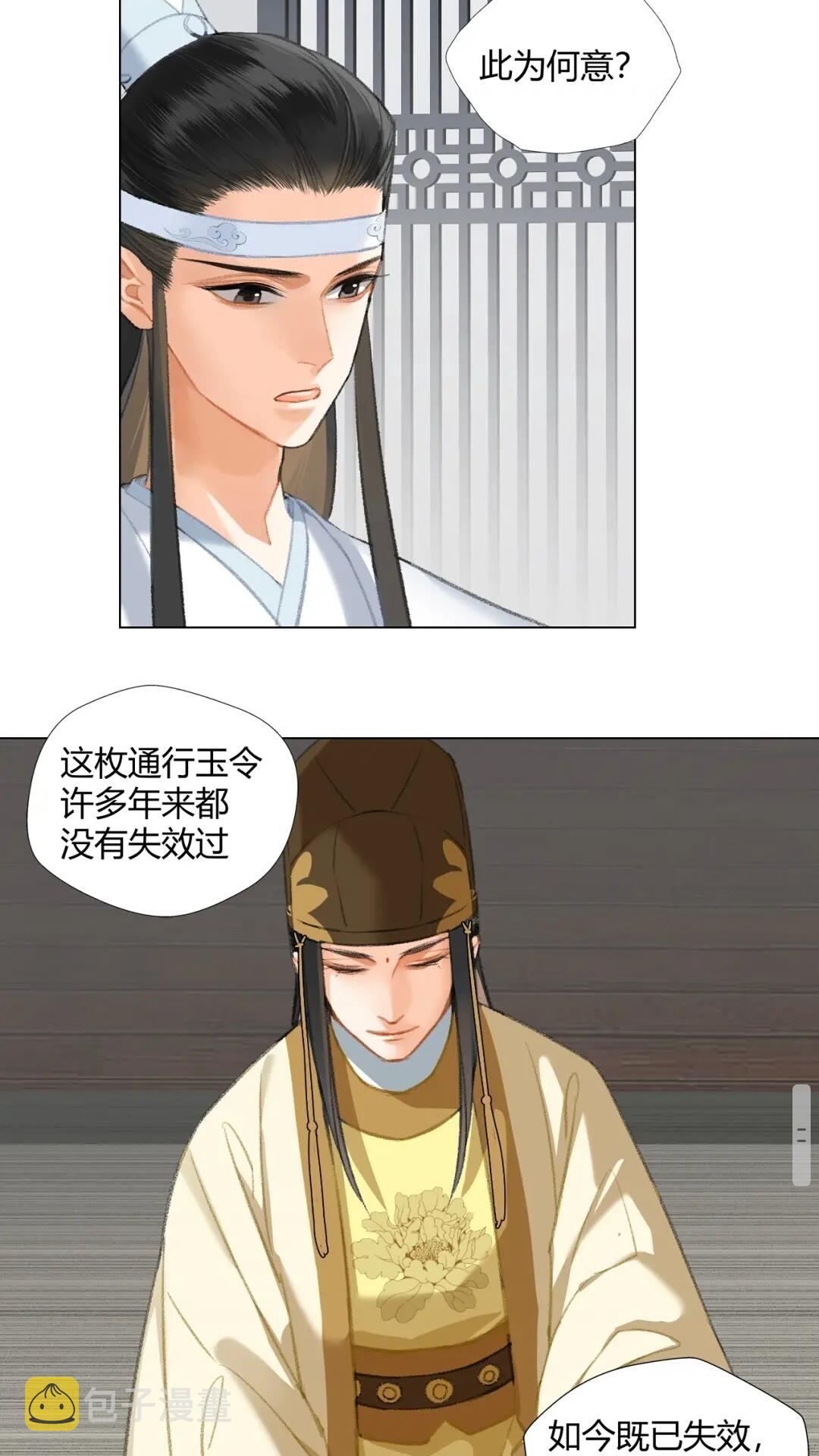 第177话 不速之客21