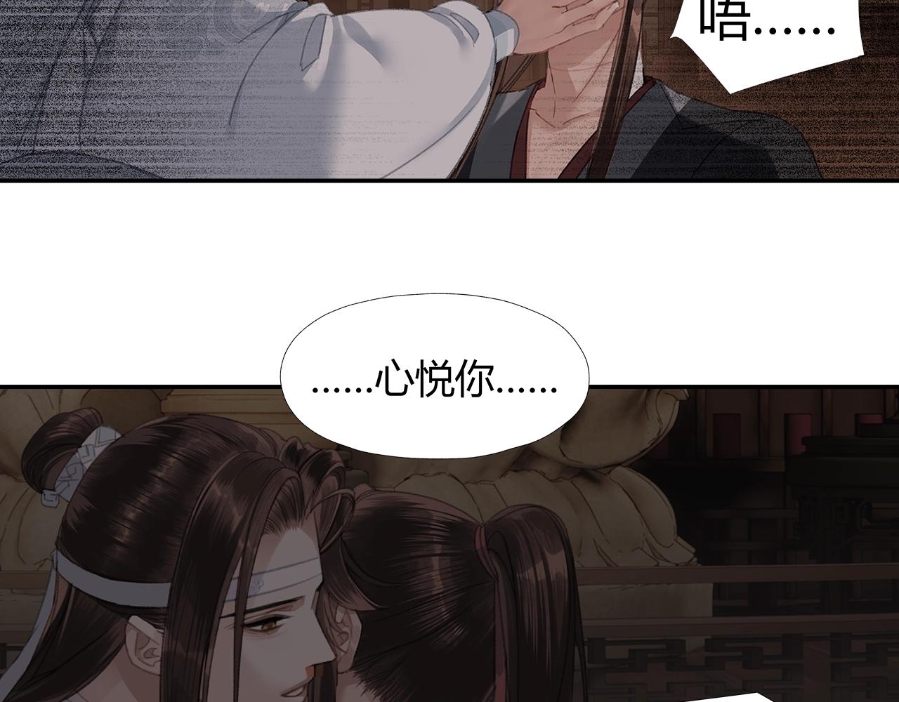 第238话我心悦你25