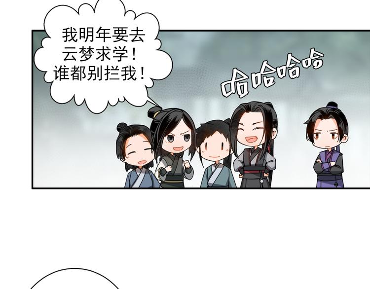 第31话 天子笑8