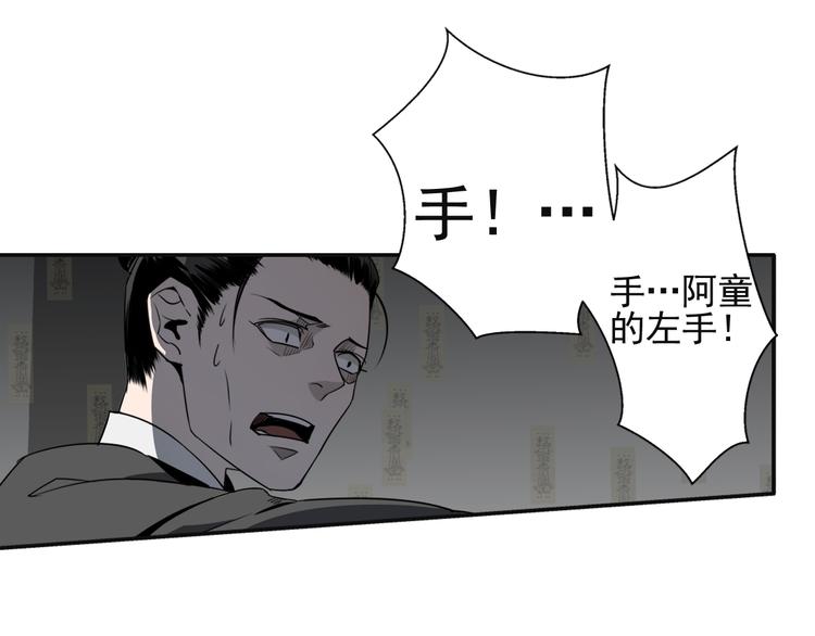 第10话 真面目11