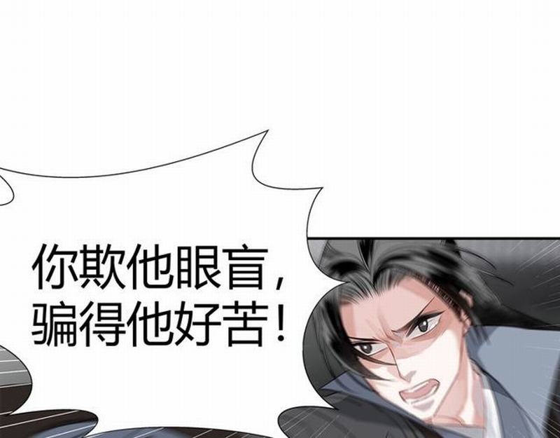 第97话 你欺他眼盲38