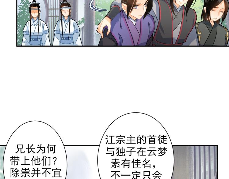 第36话 身前哪管身后事34