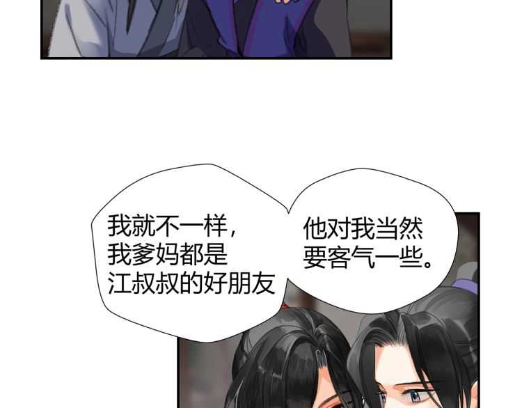 第161话 云梦双杰6