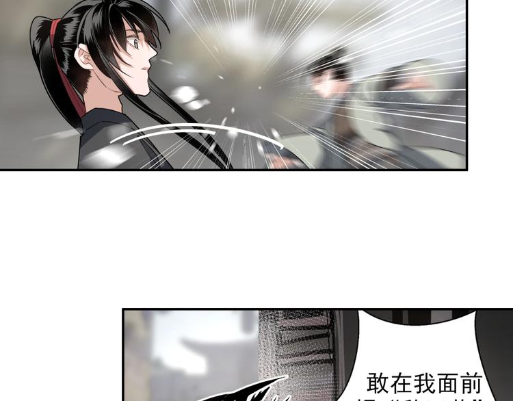 第48话 再遇金凌17