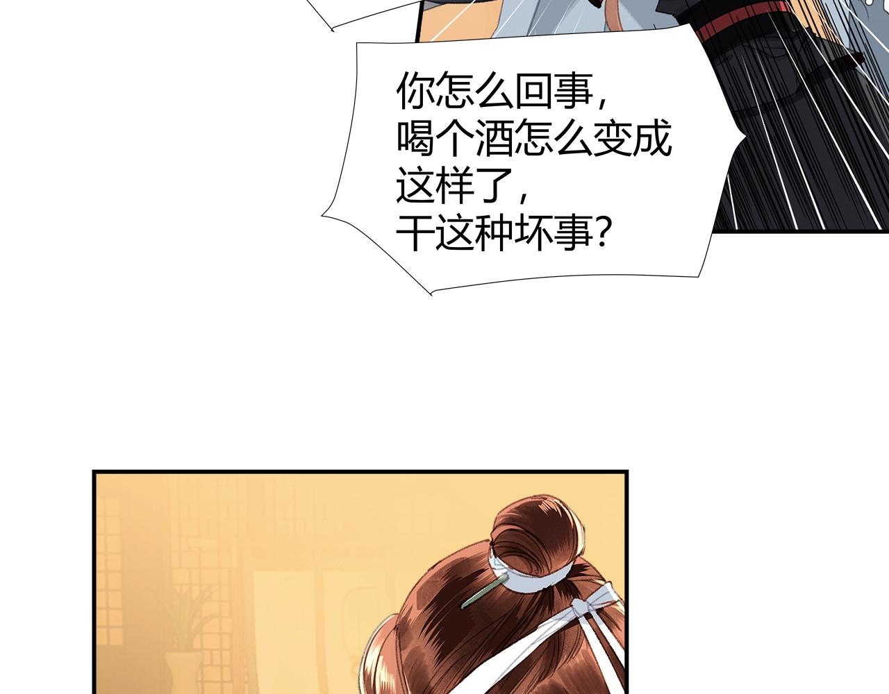 第228话 喝醉了18