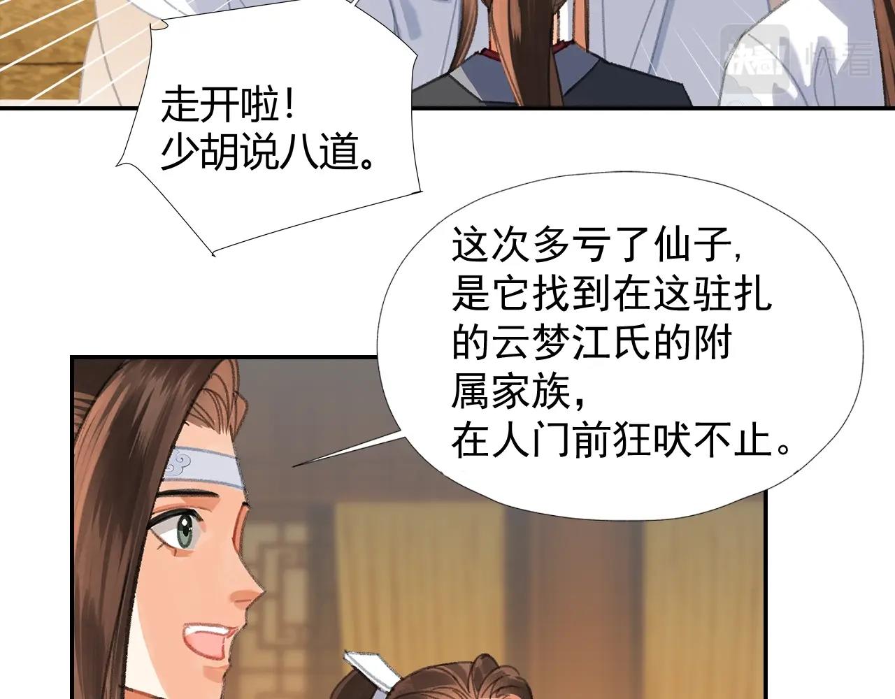 第254话 收拾残局17