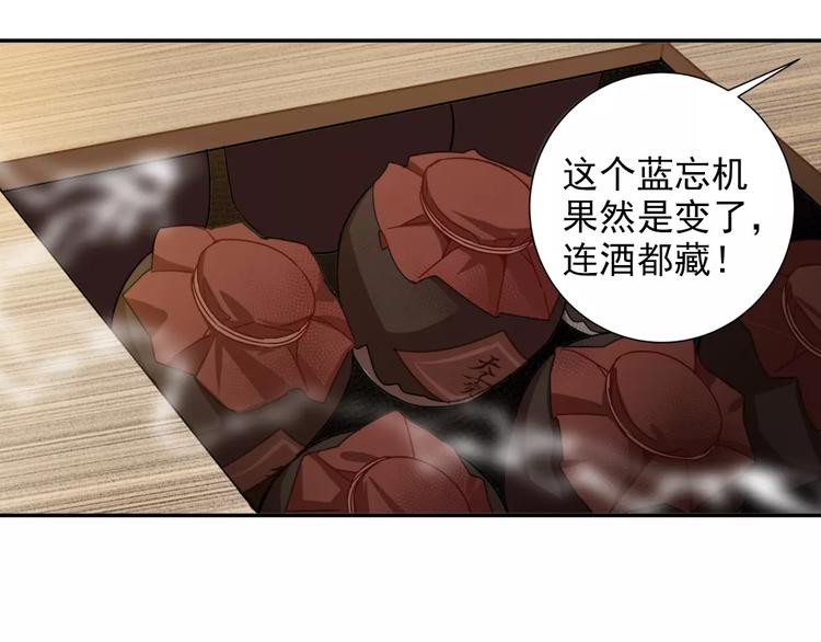 第27话 冷泉17