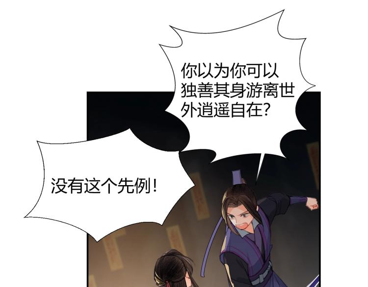 第196话 明知不可为而为之44