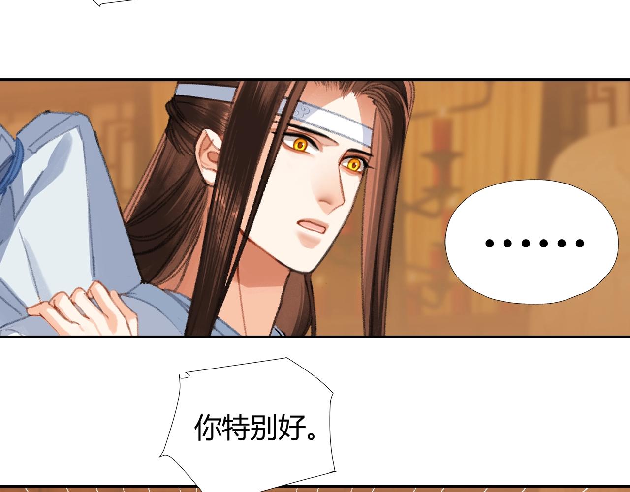 第238话我心悦你18