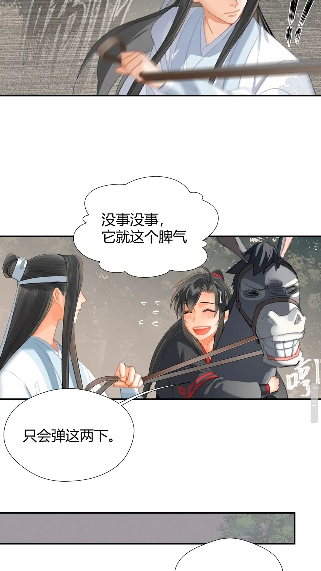 第179话 蓝二哥哥11