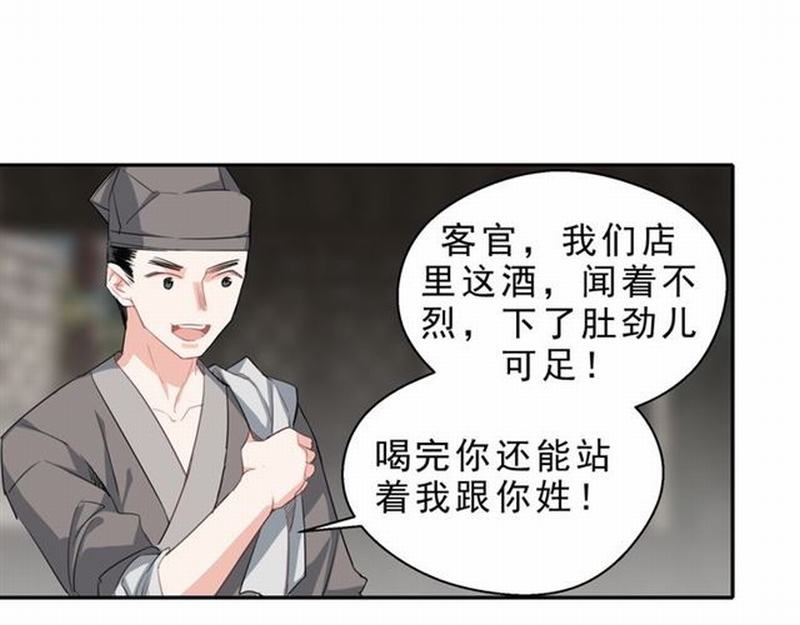 第60话 常宅惨事6