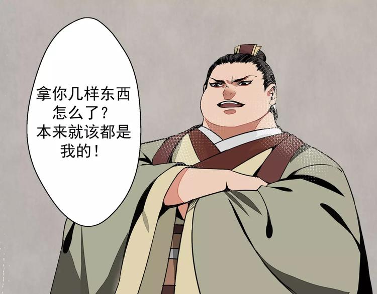 第2话 我并不是大魔头10