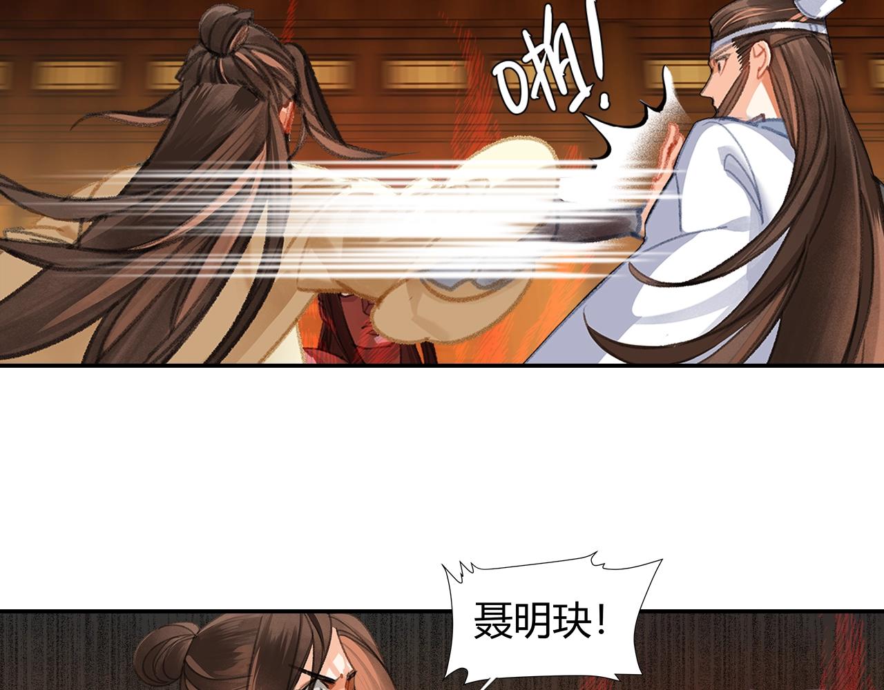 第252话 反噬己身23