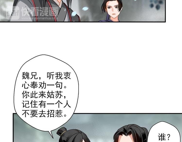 第31话 天子笑12