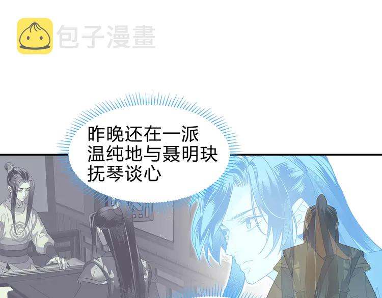 第144话 赤锋尊失控10