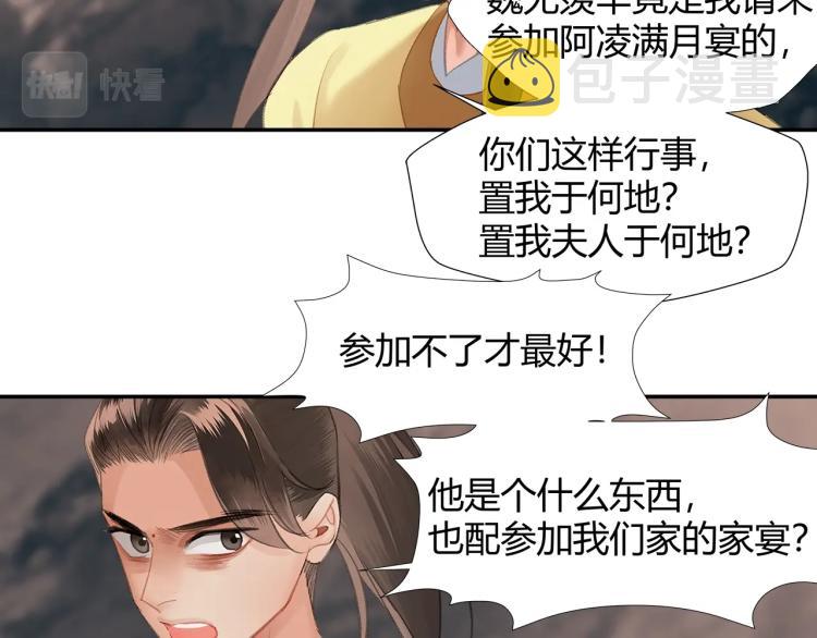 第205话 穷奇道截杀26