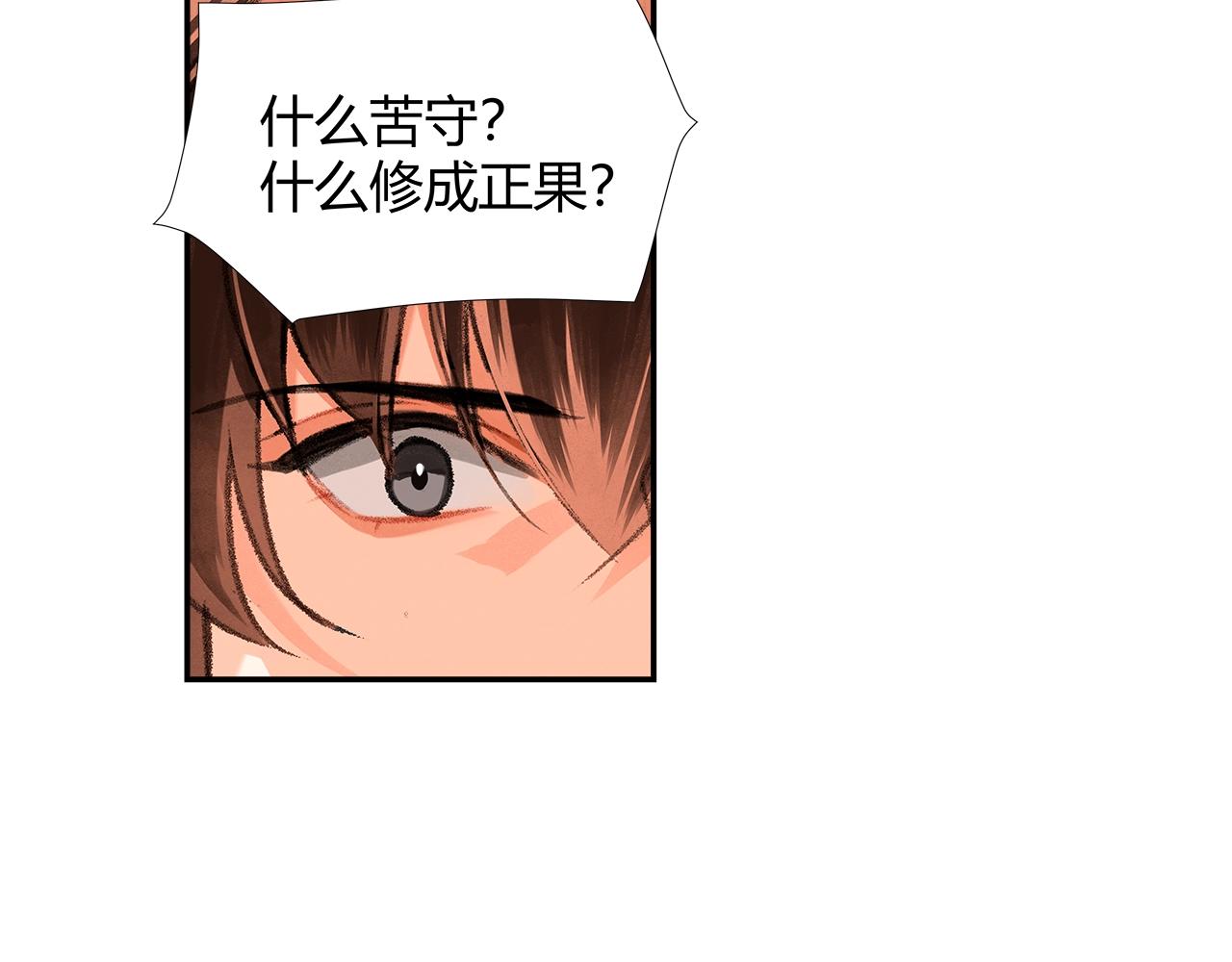 第235话观音庙45