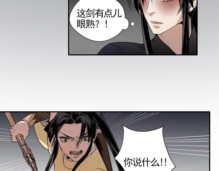 第16话 三毒圣手江澄6