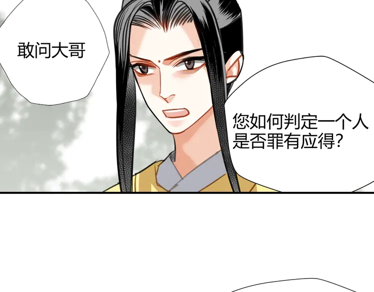 第142话 出身的偏见38