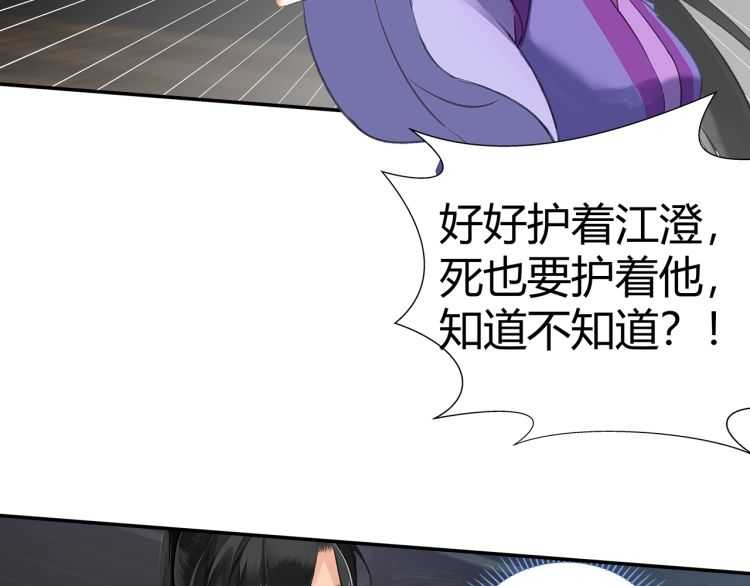 第164话 紫电认主16