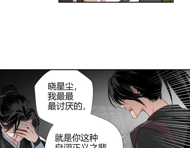 第105话 残忍的真相19