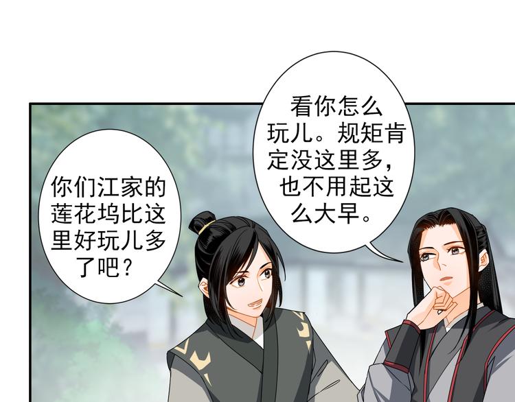 第31话 天子笑3