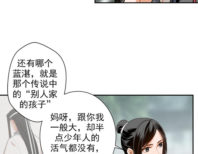 第31话 天子笑16