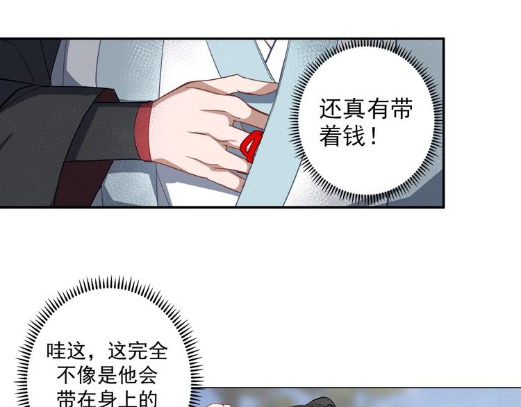 第47话 指路34