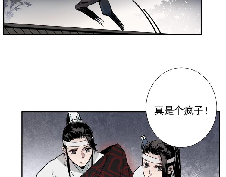 第6话 引尸旗阵25