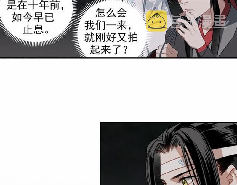 第63话 掘墓人6