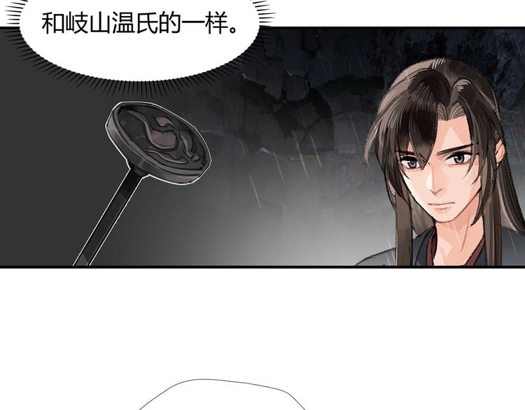 第194话 谁杀了你11