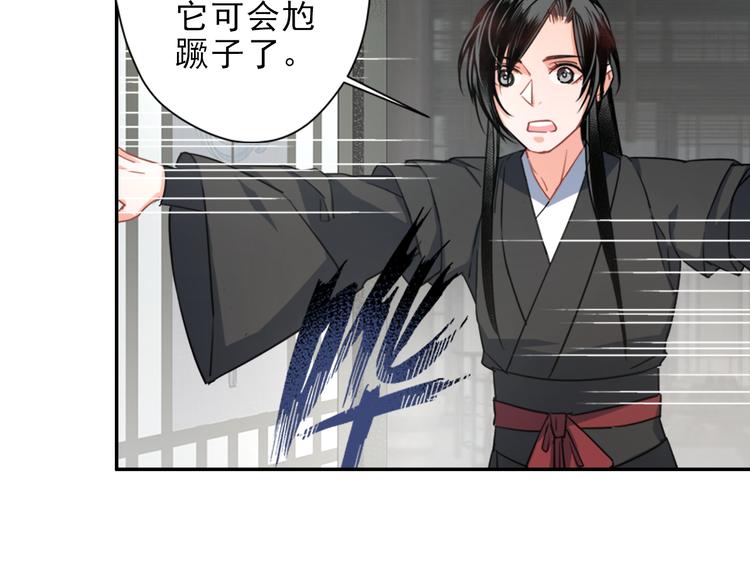 第44话 折腾一宿38