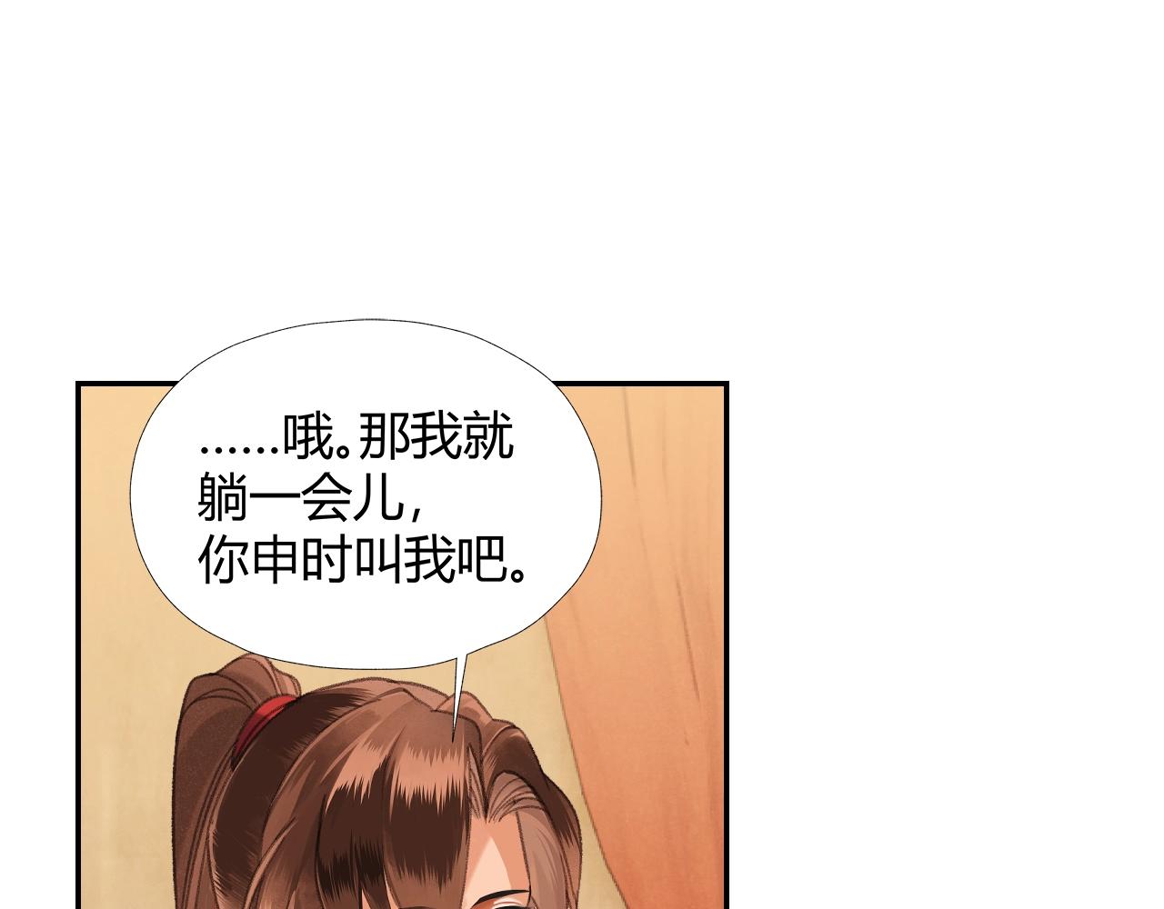 第226话 住一间房50