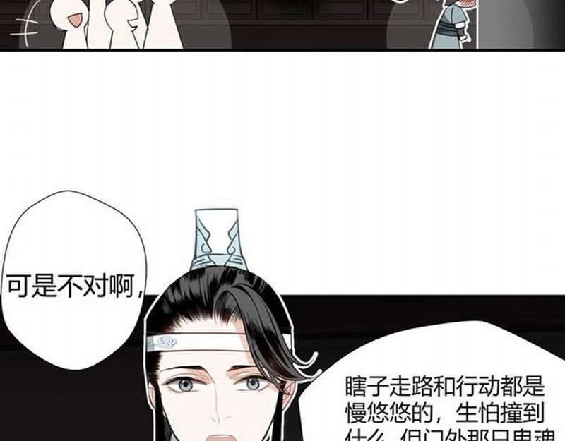 第73话 盲哑女32