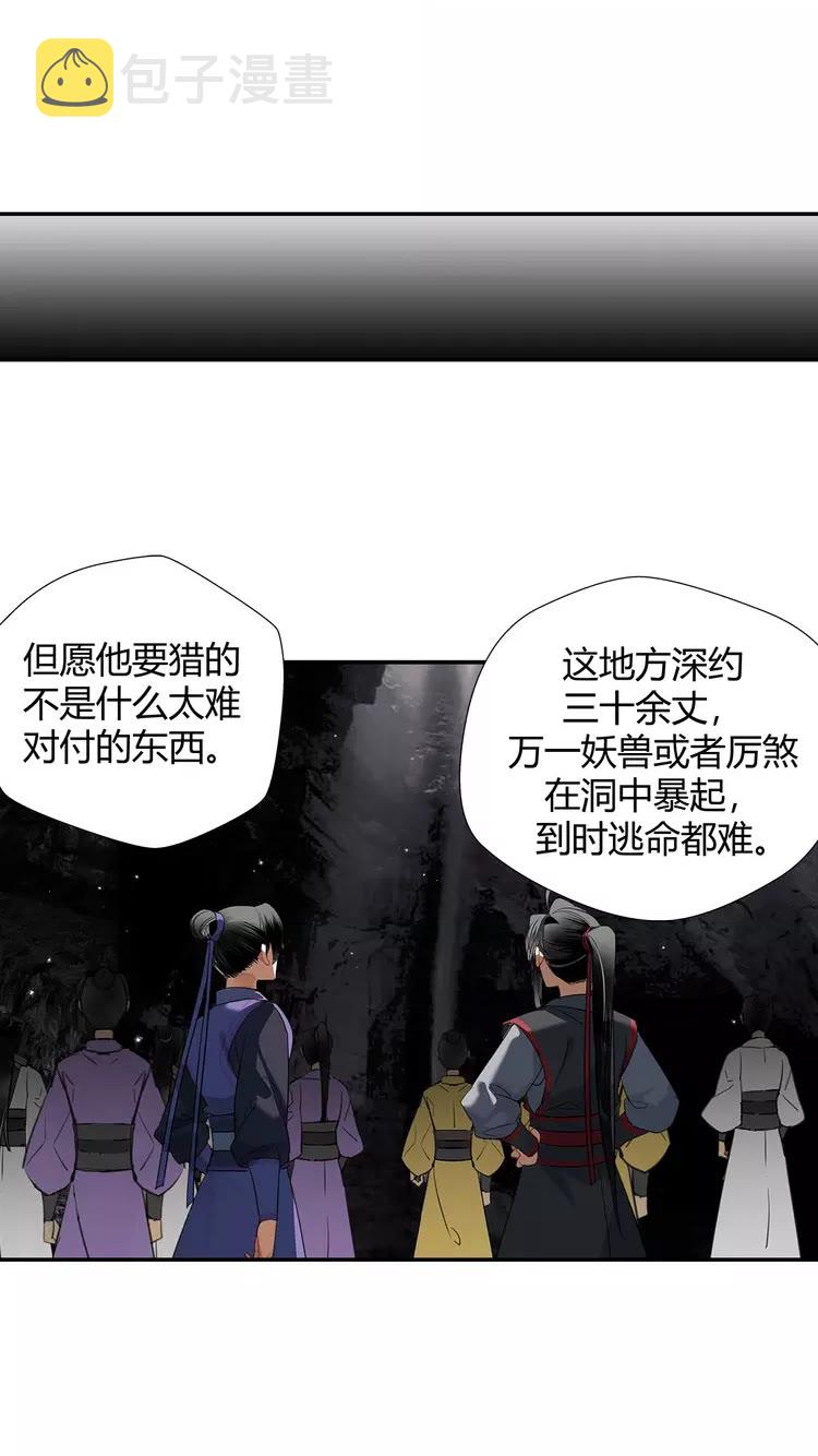 第149话 地穴11