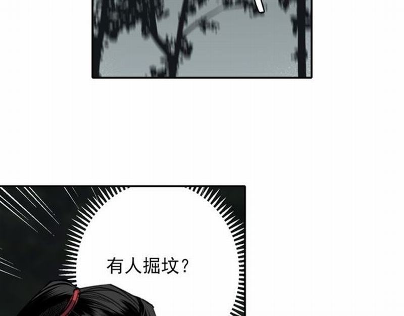 第63话 掘墓人9