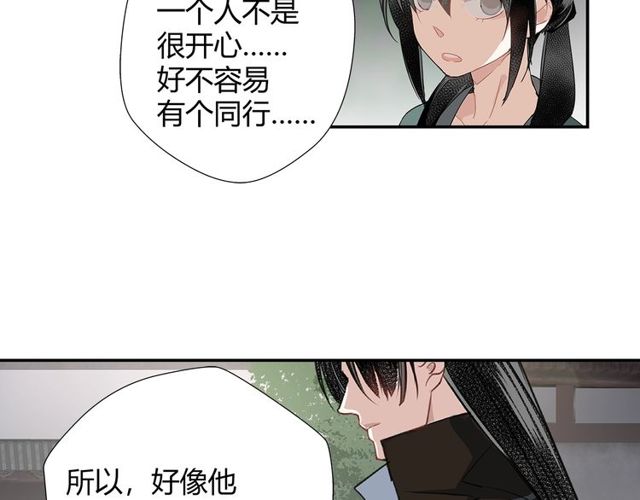 第96话 破裂的谎言19