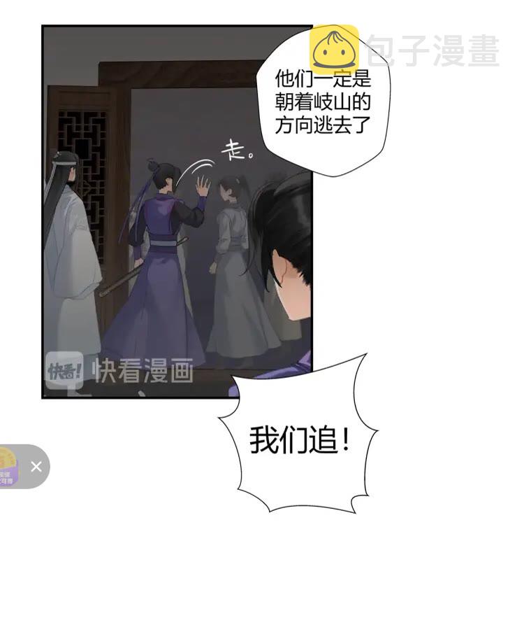 第170话 夺命笛声15