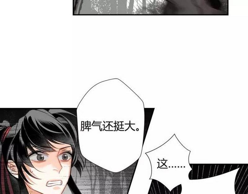 第123话 来啦大爷～26