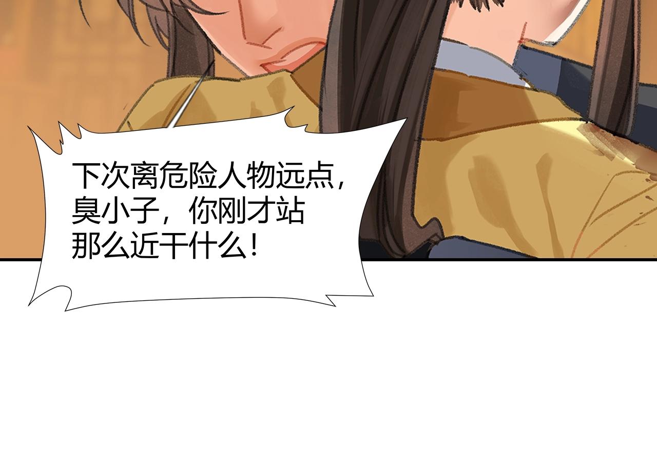 第248话失控的怨气26